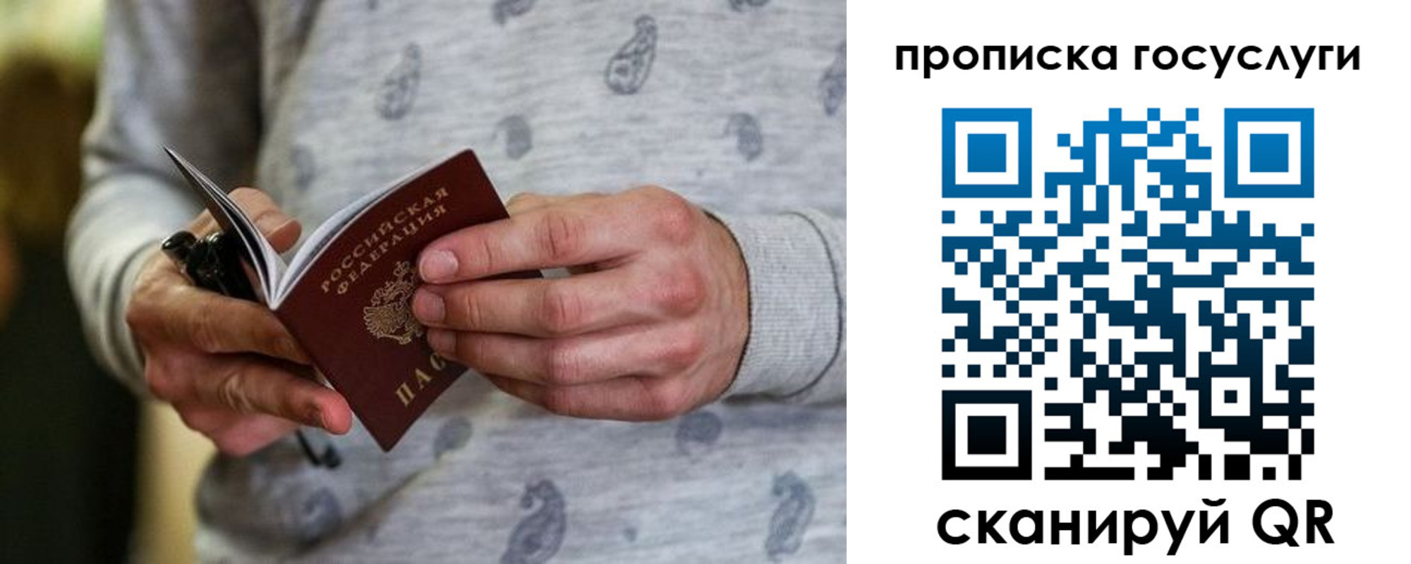 прописка в Чусовом