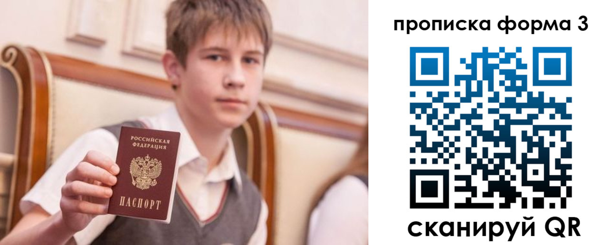 прописка поиск в Чусовом